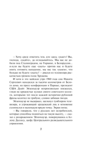 Двойное сердце агента — фото, картинка — 5