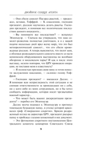 Двойное сердце агента — фото, картинка — 7