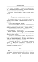 Двойное сердце агента — фото, картинка — 8