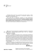 Java. Самое полное руководство по разработке — фото, картинка — 1