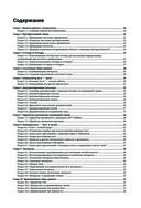 Java. Самое полное руководство по разработке — фото, картинка — 2