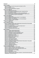 Java. Самое полное руководство по разработке — фото, картинка — 4