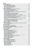 Java. Самое полное руководство по разработке — фото, картинка — 6