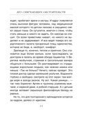 Без смягчающих обстоятельств — фото, картинка — 10