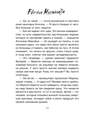 Без смягчающих обстоятельств — фото, картинка — 11