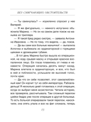 Без смягчающих обстоятельств — фото, картинка — 12