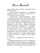 Без смягчающих обстоятельств — фото, картинка — 13