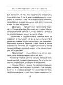 Без смягчающих обстоятельств — фото, картинка — 14