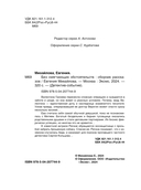 Без смягчающих обстоятельств — фото, картинка — 4