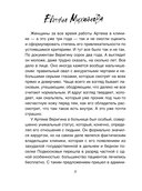 Без смягчающих обстоятельств — фото, картинка — 7