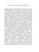 Без смягчающих обстоятельств — фото, картинка — 8