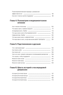 Не просто устала. Как распознать и преодолеть послеродовую депрессию — фото, картинка — 5