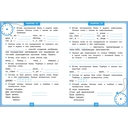 Повторяем правила орфографии — фото, картинка — 1