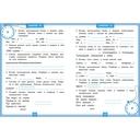 Повторяем правила орфографии — фото, картинка — 2