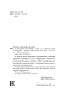 У Лукоморья дуб зелёный... — фото, картинка — 4