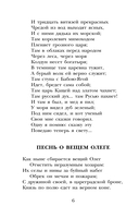 У Лукоморья дуб зелёный... — фото, картинка — 6