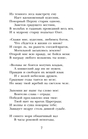 У Лукоморья дуб зелёный... — фото, картинка — 7