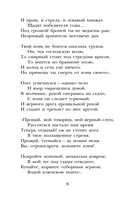 У Лукоморья дуб зелёный... — фото, картинка — 8