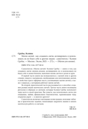 Магия свечей. Самоучитель. Как создавать свечи, активировать и использовать их во благо себе и другим людям — фото, картинка — 1