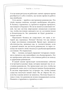 Магия свечей. Самоучитель. Как создавать свечи, активировать и использовать их во благо себе и другим людям — фото, картинка — 13