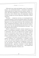Магия свечей. Самоучитель. Как создавать свечи, активировать и использовать их во благо себе и другим людям — фото, картинка — 14
