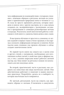 Магия свечей. Самоучитель. Как создавать свечи, активировать и использовать их во благо себе и другим людям — фото, картинка — 8