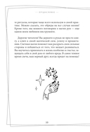 Магия свечей. Самоучитель. Как создавать свечи, активировать и использовать их во благо себе и другим людям — фото, картинка — 9