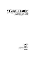 Лавка дурных снов — фото, картинка — 5