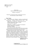 Лавка дурных снов — фото, картинка — 6