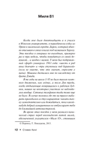 Лавка дурных снов — фото, картинка — 15