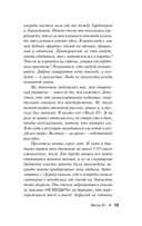 Лавка дурных снов — фото, картинка — 16