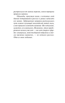 Лавка дурных снов — фото, картинка — 17