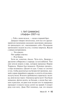 Лавка дурных снов — фото, картинка — 18