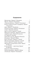 Лавка дурных снов — фото, картинка — 7