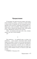 Лавка дурных снов — фото, картинка — 10