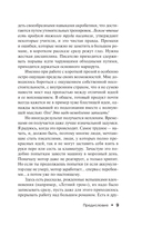 Лавка дурных снов — фото, картинка — 12