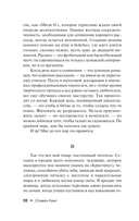 Лавка дурных снов — фото, картинка — 13