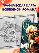 Инфернас. Король пепла — фото, картинка — 5