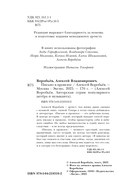 Письмо в прошлое — фото, картинка — 2