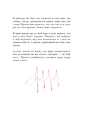 Письмо в прошлое — фото, картинка — 7