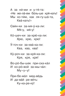 Путаница и другие стихи — фото, картинка — 1