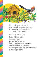 Путаница и другие стихи — фото, картинка — 2