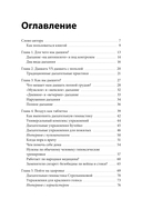 Дыхание: простой инструмент для ментального и физического здоровья — фото, картинка — 2