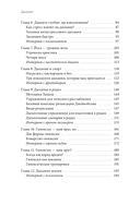 Дыхание: простой инструмент для ментального и физического здоровья — фото, картинка — 3