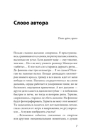 Дыхание: простой инструмент для ментального и физического здоровья — фото, картинка — 4