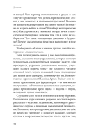Дыхание: простой инструмент для ментального и физического здоровья — фото, картинка — 7