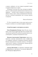 Дыхание: простой инструмент для ментального и физического здоровья — фото, картинка — 8
