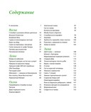 Из Турции с любовью. Турецкая кухня от Стамбула до Мардина — фото, картинка — 5