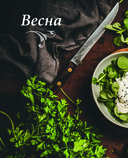 Из Турции с любовью. Турецкая кухня от Стамбула до Мардина — фото, картинка — 8