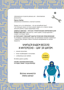 Табличное умножение и деление. Тетрадь-тренажёр — фото, картинка — 1